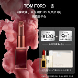 TOM FORD 赤裸玫瑰限定 TF口红N3裸棕栗子色 唇膏化妆品生日礼物女