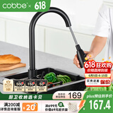 卡贝（cobbe）厨房水龙头304不锈钢抽拉式冷热家用水槽洗碗洗菜洗手盆抽拉龙头