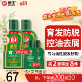 霸王防脱育发洗发水套装防脱洗发液380ml*2+80ml*2控油去屑洗发露