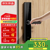 京东京造智能门锁M1 指纹锁 C级锁芯 密码锁防盗门锁门卡电子锁免费安装