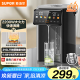 苏泊尔（SUPOR）5升大容量 316L不锈钢烧水壶电热水壶开水壶饮水机电热水瓶 全自动家用智能保温恒温SW-50T822PRO