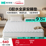 林氏家居独立弹簧床垫20cm可选乳胶席梦思椰棕榻榻米加厚学生硬床垫CD189 【椰棕】儿童撑腰|15cm|1.5*2.0m
