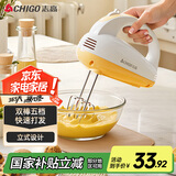志高（CHIGO）打蛋器 手持电动料理机家用迷你打奶油机搅拌器烘焙打发器CX-6621B