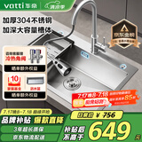华帝（VATTI）水槽厨房洗菜盆一体盆 洗碗大单槽洗菜水池盆304不锈钢-以旧换新
