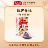沈大成上海特产寿桃中华老字号传统糕点点心祝寿伴手礼180g盒装源头直发