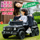 小果冻儿童电动车男女孩六轮四轮汽车可坐人遥控玩具汽车大人小孩玩具车 黑色：六驱+皮座+超威12V大电瓶 儿童电动车六轮可坐人遥控汽车