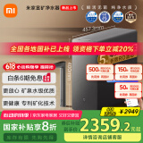 米家小米富矿净水器1200G 家用净饮机 厨下5年长效RO反渗透直饮净水器 MR1263-D