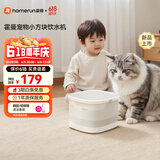 霍曼（Homerun）小方块饮水机猫咪饮水机喂水器宠物饮水器无线水泵自动循环