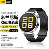 斯泰克【升级丨双磁吸提升200%】适用于华为手表表带GT4/5/Pro/Watch5米兰尼斯金属钢带手表配件通用18mm