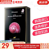 JMsolution面膜贴JM蜗牛水母妈妈羊脂玻尿酸蜂蜜急救蚕丝学生男女贴片式面膜 JM蜗牛原液面膜1盒 10片