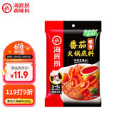 海底捞火锅底料 鲜美番茄火锅底料200g  3~5人份酸甜可口 麻辣烫 