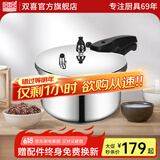 双喜 304不锈钢压力锅小型高压锅家用燃气明火电磁炉通用防爆锅升级款 【升级款巧手】3L/ 18cm