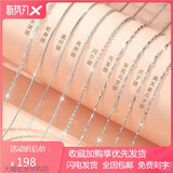 PT950铂金项链女锁骨链素链裸细款18白金链子送女友情人节礼物 水波链轻奢款 45cm