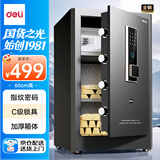 得力保险柜 家用指纹密码保险箱办公小型文件柜可入墙入柜床头保管箱柜 60cm曜岩黑 弘雅系列AE66-ZM
