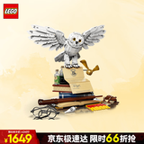 乐高（LEGO）积木76391霍格沃茨经典藏品 哈利波特猫头鹰D2C限定款 家居装饰