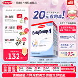 Semper  森宝瑞典原装进口婴幼儿配方MFGM+DHA奶粉盒装 800g 【单盒】4段18月以上效期26年8月