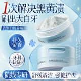 韩方五谷洁牙粉净白黄牙洗牙美牙口腔臭亮白益生菌牙渍结石牙垢牙膏粉50g