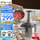 小熊（Bear）绞肉机家用 和面机多功能料理机宝宝辅食机婴儿打泥机搅拌机捣蒜器绞肉绞菜多功能一体机QSJ-W05G3