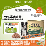 ZEAL狗狗罐头170g鸡肉口味主食罐成犬幼犬通用狗湿粮新西兰进口