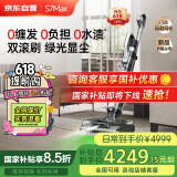 莱克洗地机【京东自营旗舰店】天狼星S7Max多功能吸尘器家用除螨吸扫洗拖一体自动清洗