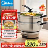 美的（Midea）多用途锅 电蒸锅 多功能锅蒸包子锅电锅 加厚304不锈钢电炒锅电煮锅 电火锅 12.5L MZ-ZGC32J50