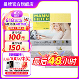 曼牌（MANNFILTER）FP2641倍清芯空调滤芯适用一汽奥迪A6L/奥迪A6/A7/A8/