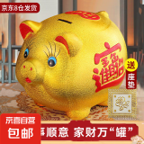 金猪存钱罐只进不出儿童陶瓷储蓄罐储钱罐大容量可爱摆件生日礼物 【不可取钱】14寸-可存8万