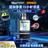 曼秀雷敦男士小黑盾系列氨基酸保湿洁面乳150ml 温和补水护肤品礼物送男友