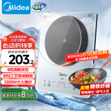 美的（Midea）铂钻系列 家用电磁炉电陶炉 2200W大功率 电磁灶火锅炉 爆炒电磁炉 定时功能以旧换新 MC-E22B20D