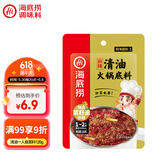 海底捞 火锅底料 麻辣清油120g一人食火锅底料 麻辣烫香锅冒菜干锅串串