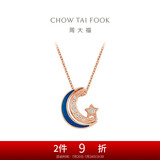 周大福 漫漫星河多戴18K玫瑰金镶钻石项链 40cm NU2633
