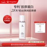 麦吉丽（mageline）胶原蛋白拍拍乳紧致保湿弹性麦肤因 80ml