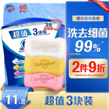 舒肤佳香皂 3块皂(纯白+柠檬+芦荟)肥皂 洗去细菌99%  新旧包装随机