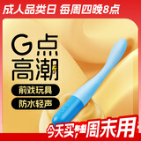 杜蕾斯 细型震动棒 插入式按摩棒小号 秒潮AV棒振动硅胶 玩具 durex
