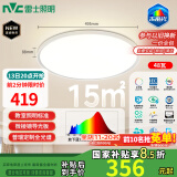 雷士（NVC）客厅大灯吸顶灯led智能高端全光谱健康未来光轻辰48W包安装