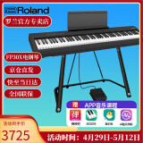 罗兰（Roland）电钢琴FP30X 重锤便携式成人儿童初学者入门数码钢琴 FP30X黑色+U架+单踏板