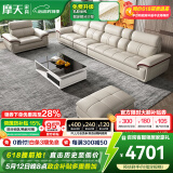 摩天（Motian） 沙发 真皮沙发客厅整装沙发实木沙发组合办公皮艺沙发家具 直排4人位+脚踏+双扶手单人位 升级版【松木+意大利纳帕牛皮】