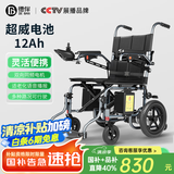 德伴电动轮椅老年人全自动轻便可折叠旅行残疾专用智能可躺代步YLB-W 【灵活便携】智能语音+高频电机 铅酸12A