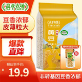 盖亚农场（Gaia Farm）有机黄豆非转基因东北大豆 豆浆豆 真空装 有机黄豆 1.25kg*1袋