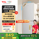 TCL 190升V5双门风冷无霜白色小冰箱家用电冰箱出租房小户型超薄迷你家用电冰箱国家补贴R190V5-B