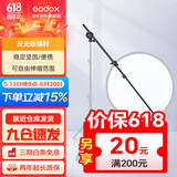 神牛（Godox） 二合一反光板金银黑白透明柔光板户外拍照摄影棚附件 反光板横杆架 官方标配