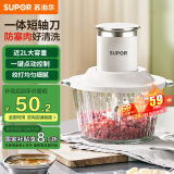 苏泊尔（SUPOR）绞肉机家用 绞馅机电动多功能料理机打肉馅蒜蓉机打肉机绞肉机 约2L JR35E-B175