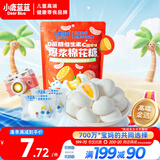 小鹿蓝蓝0蔗糖维生素C爆浆棉花糖70g甜橙味 儿童维C棉花糖软糖零食糖果