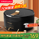 荣事达（Royalstar）电饼铛涮烤火锅一体机家用多功能大尺寸煎饼烙饼锅双面加热加大加深 【加深7CM 直径30CM】黑色拨档调温款