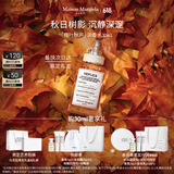 梅森马吉拉梧叶秋声淡香氛30ml木质调香氛礼盒 礼物生日礼物送女友