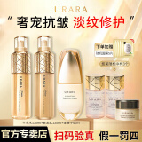 悠莱水乳套装抗皱紧致提拉补水保湿滋润母亲节礼物礼盒护肤品 【抗皱主推】水+乳+金腰子精华