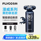 飞科（FLYCO）男士智能剃须刀FS969 电动刮胡刀生日节日礼物送男友送老公送父亲-漫威黑豹IP联名款
