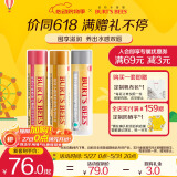 伯特小蜜蜂无色保湿润唇膏滋润养护送女友礼物三支葡萄柚+细致/红石榴+蜂蜜