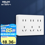 德力西(DELIXI)明装开关插座面板 CD158系列 十五孔插座