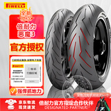 倍耐力（Pirelli）恶魔3三代半热熔摩托车真空轮胎川崎Z900本田CBR650Rninja400KTM 110/70R17+150/60R17（一对）